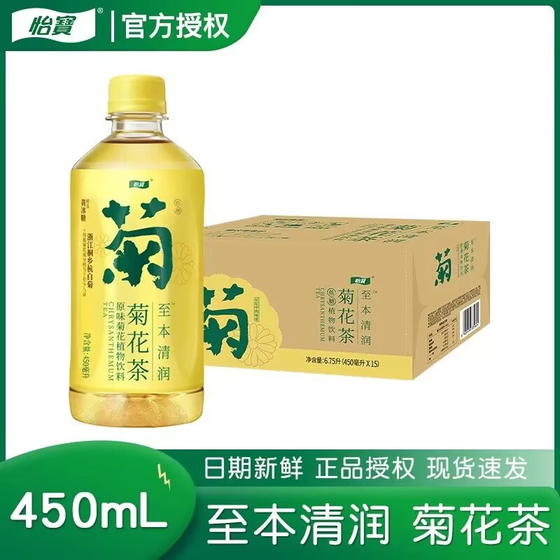 Ipoh to Ben Qingrun Chrysanthemum Tea, Lemon Tea, Juice Tea, 450ml bottle, full case