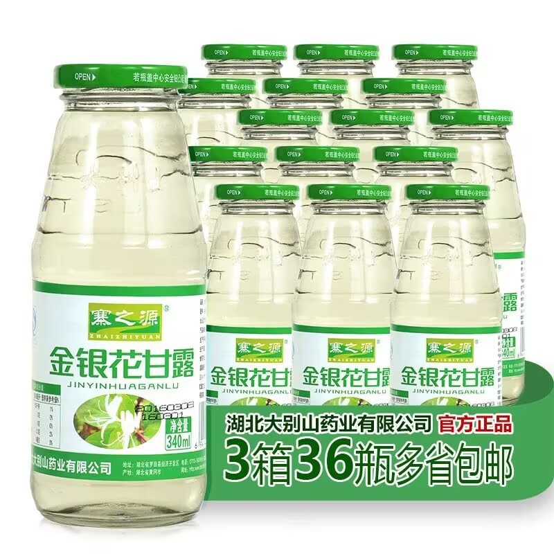 Zhai Zhiyuan Honeysuckle Honeydew Honeysuckle Dew Drink 36*340ml full case