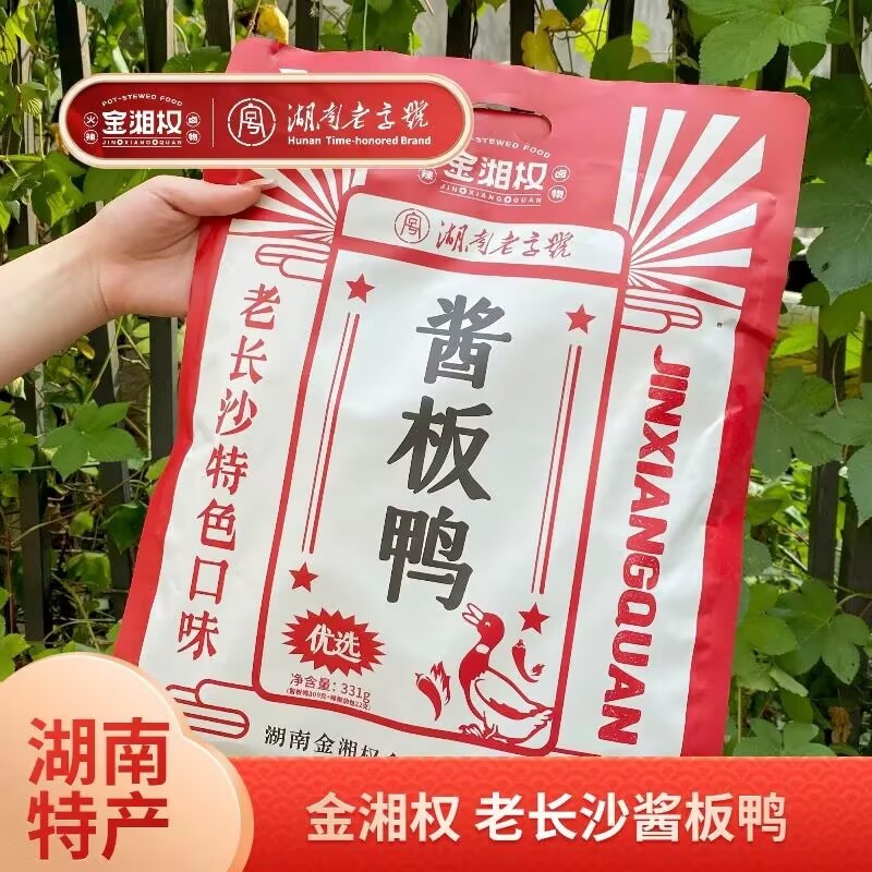 Jinxiang quan shou si Jiang salted duck Hunan Changsha specialty Changde weila office leisure snack Maya 331g