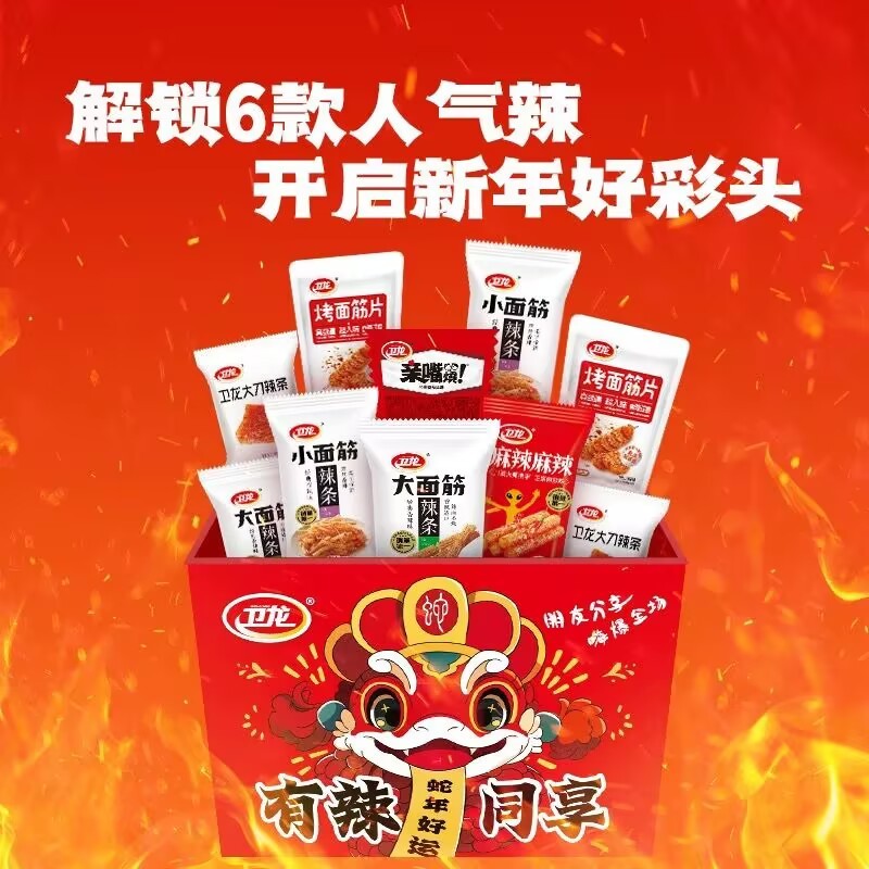 Weilong has spicy and spicy strips gift box 836g*1 box of spicy strips