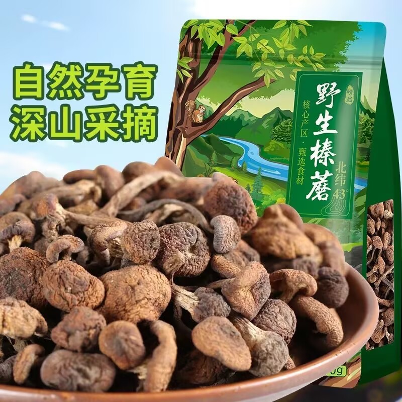 Huangsongdian wild hazelnut northeast specialty dry goods Changbai Mountain wild mushroom small mushroom head 250g