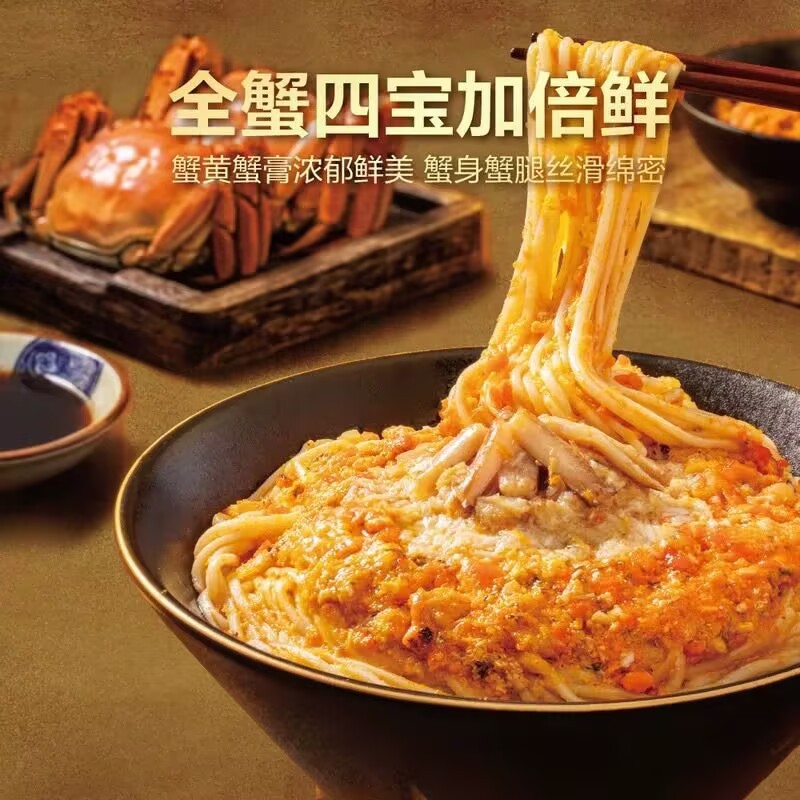 Er he Jia Xie si Bao Xie Huang noodles fast food mixed noodles