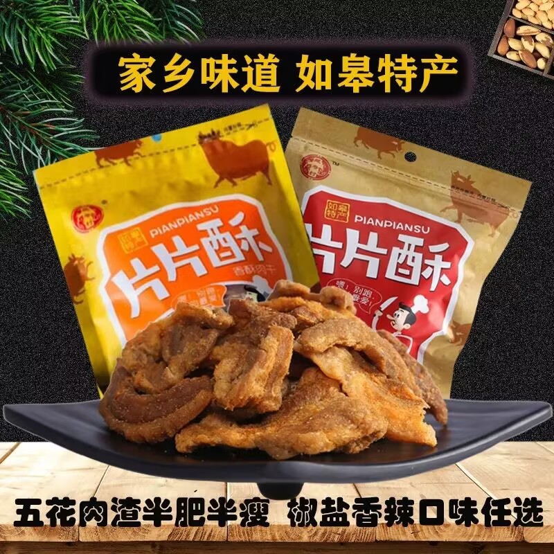 Rugao specialty lard Zha gan Zha pork belly