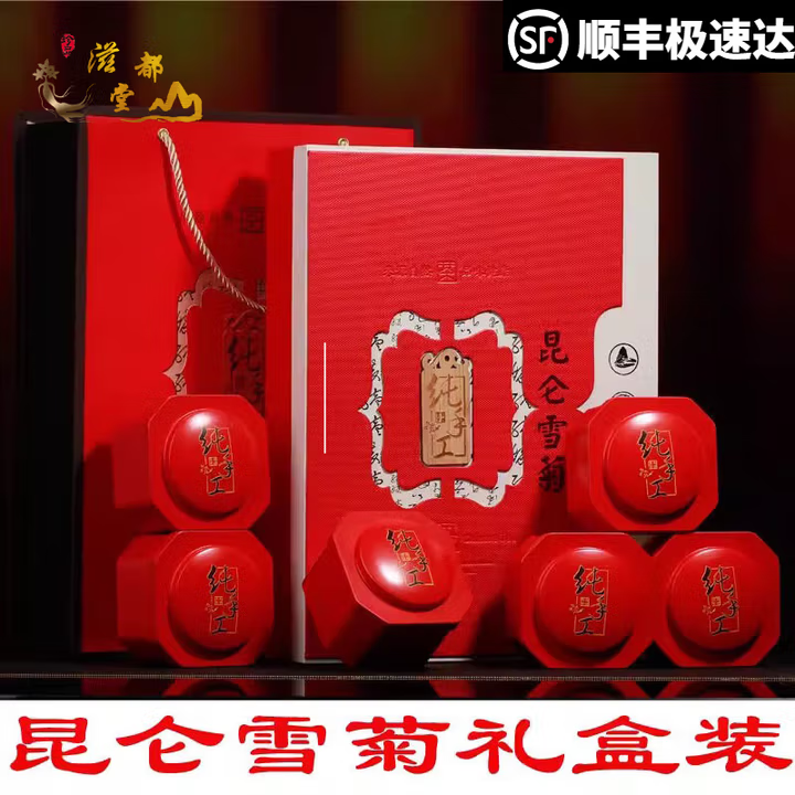 Zidutang Kunlun snow chrysanthemum gift box Xinjiang specialty wild Kunlun snow chrysanthemum iceberg Tianshan snow chrysanthemum iceberg blood chrysanthemum herbal tea Wild Kunlun snow chrysanthemum 