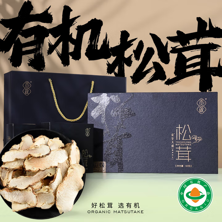 Gongji organic matsutake gift box for elders' birthday gifts Sichuan specialty nourishing dry goods Chinese style matsutake gift box
