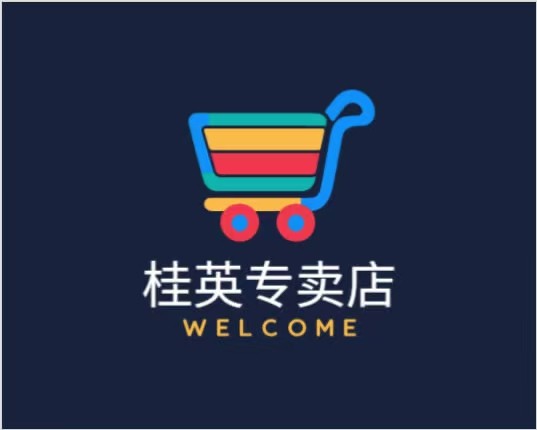 桂英专卖店